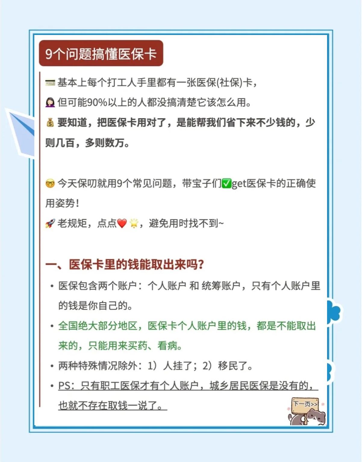 浮梁最新急用钱套医保卡方法方法分析(最方便真实的浮梁怎么套用医保卡里的钱方法)