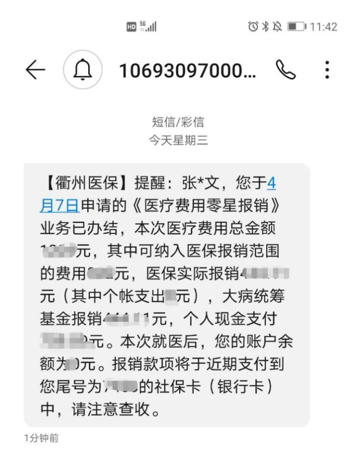浮梁最新医保商家怎么收到钱方法分析(最方便真实的浮梁医保卡收款二维码方法)