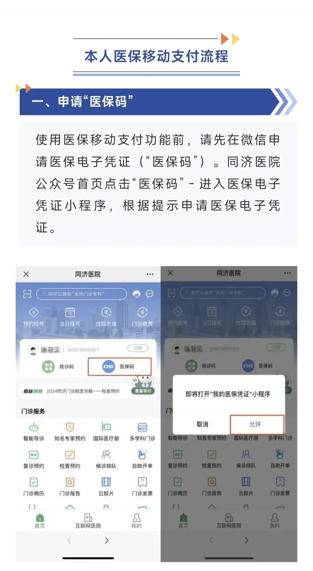 浮梁最新医保换现金秒到账微信方法分析(最方便真实的浮梁医保换现金秒到账微信手续费30方法)