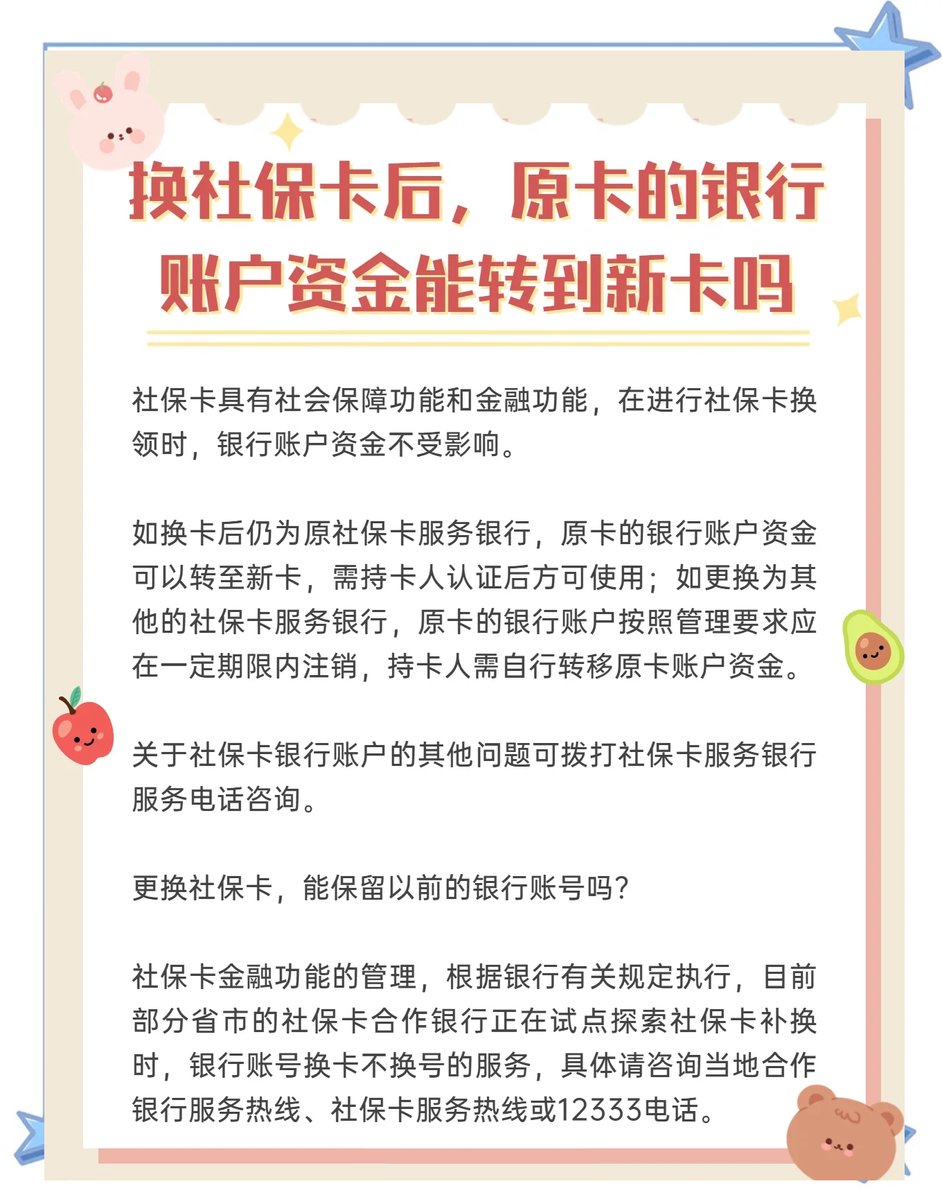 浮梁最新社保卡10年到期用换吗方法分析(最方便真实的浮梁社保卡十年有效期是什么意思方法)