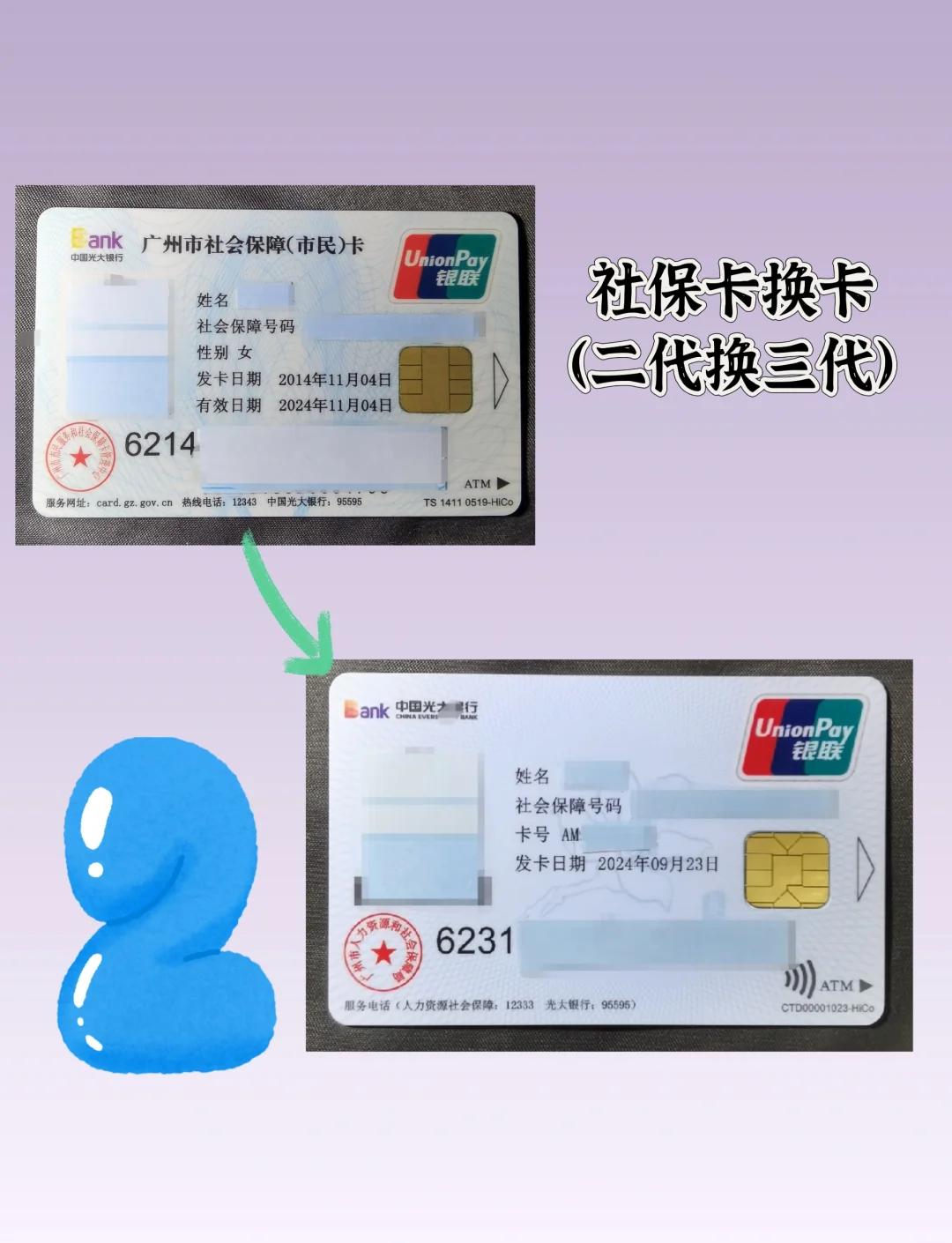 浮梁最新社保卡过期了换卡还是原卡号吗方法分析(最方便真实的浮梁社保卡过期了换卡还是原卡号吗怎么办方法)