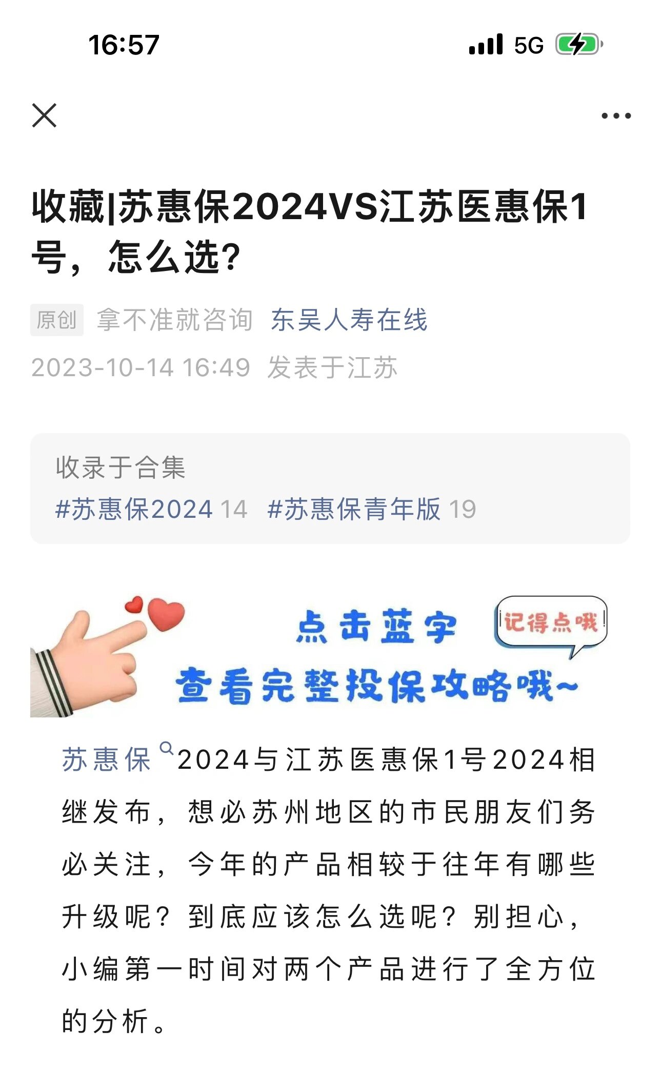 浮梁最新惠民保险158元方法分析(最方便真实的浮梁惠民保险有用吗方法)