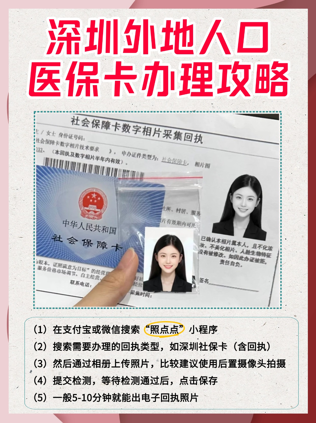 浮梁最新医保卡惠民保险代扣是怎么回事方法分析(最方便真实的浮梁医保城惠民金怎么用方法)