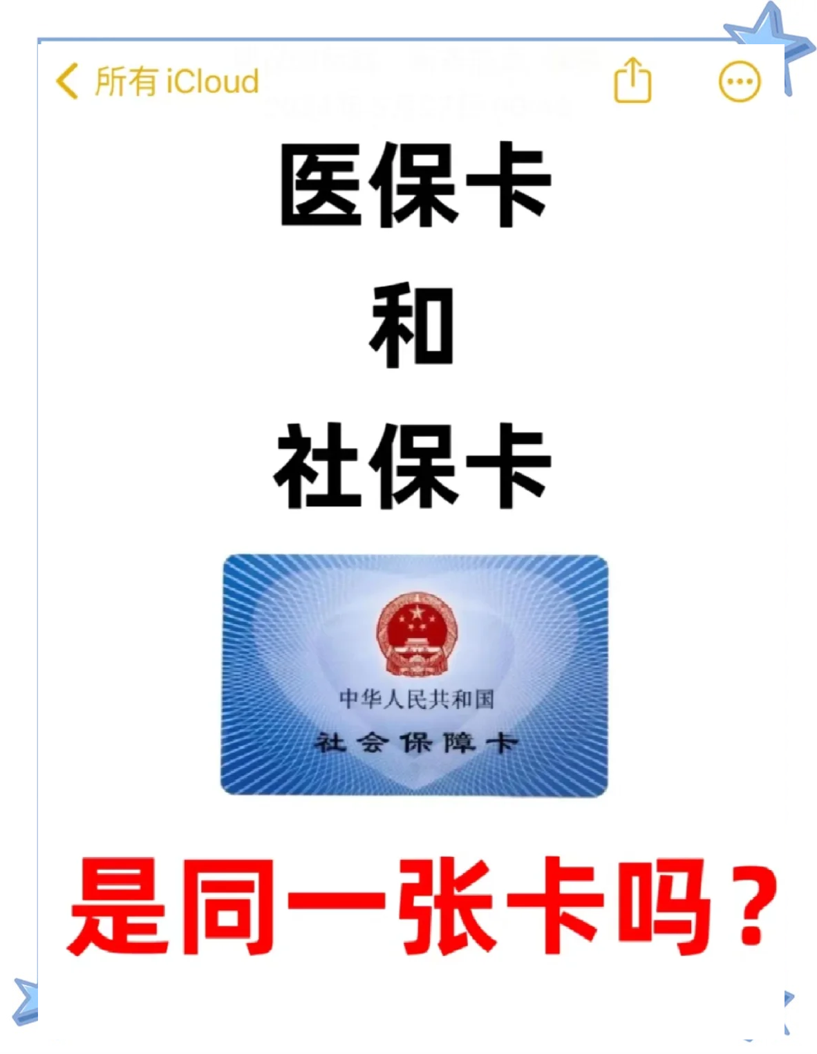 浮梁最新医保卡到期了去哪里换新医保卡方法分析(最方便真实的浮梁天津医保卡到期了去哪里换新医保卡方法)