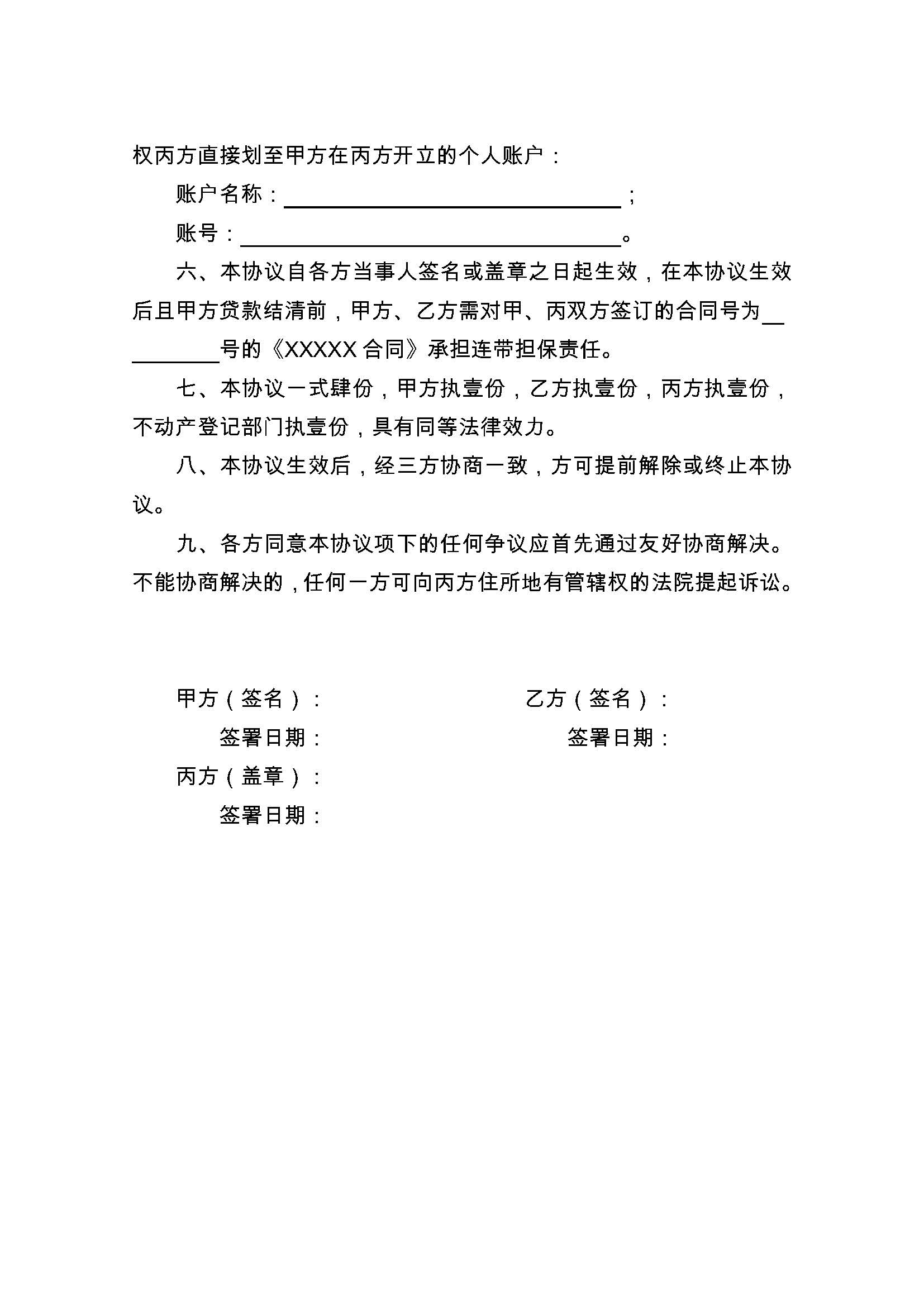 浮梁最新正规代办中介提取公积金电话方法分析(最方便真实的浮梁公积金代取中介公司方法)