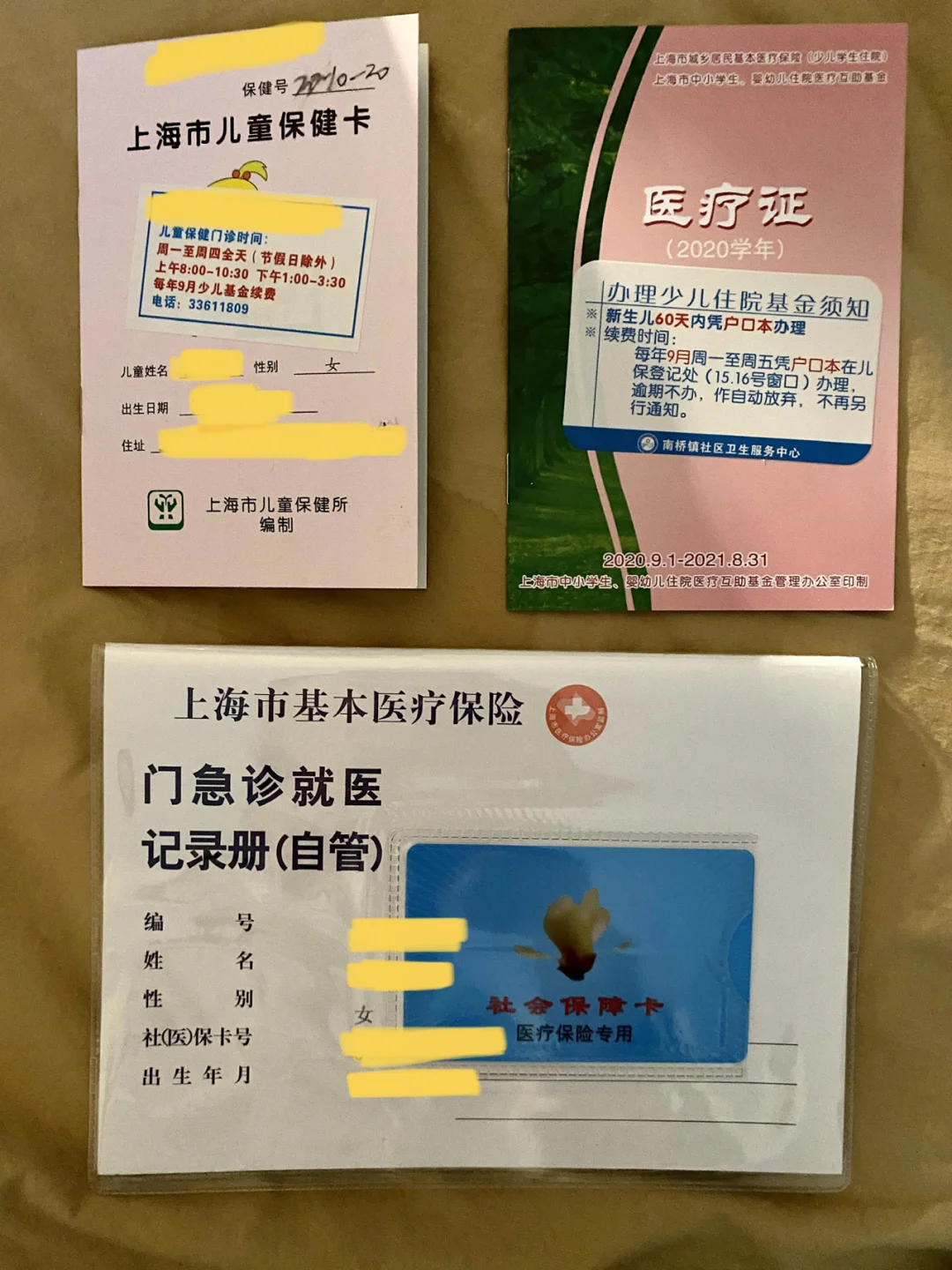 浮梁最新急用钱套医保卡上海方法分析(最方便真实的浮梁急用钱套医保卡上海能报销吗方法)