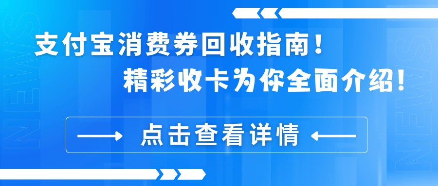 浮梁最新高价回收支付宝秒结方法分析(最方便真实的浮梁高价回收支付宝300元秒结方法)