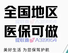 浮梁最新急用钱24小时套医保卡联系方式方法分析(最方便真实的浮梁24小时套现医保卡方法)