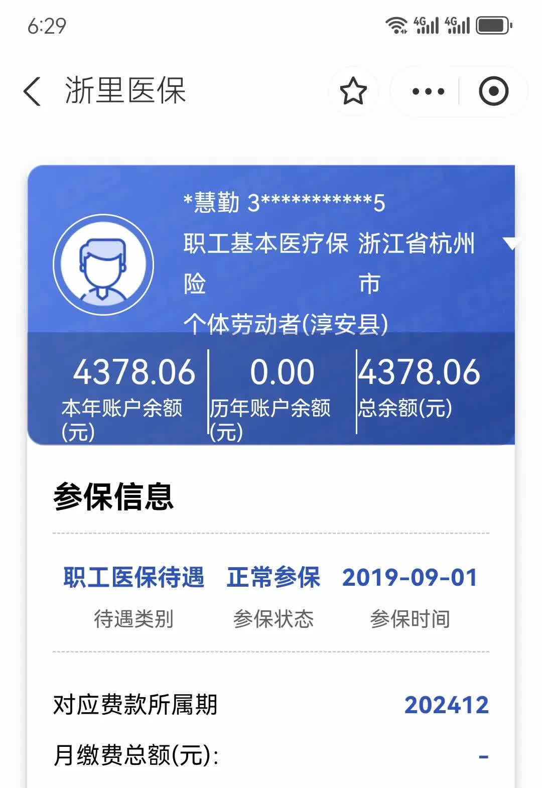 浮梁最新医保换现金秒到账方法分析(最方便真实的浮梁医保换现金秒到账的步骤详解方法)