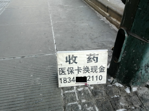 浮梁最新医保换现金违法吗方法分析(最方便真实的浮梁医保换现金违法吗现在方法)