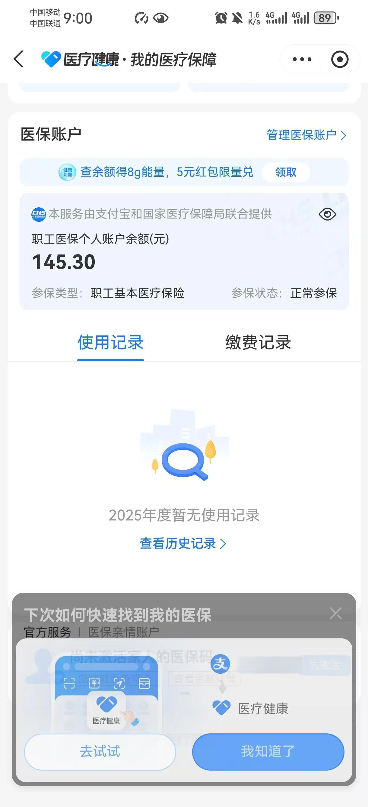 浮梁最新医保卡余额会过期么方法分析(最方便真实的浮梁医保卡的个人余额会过期吗方法)