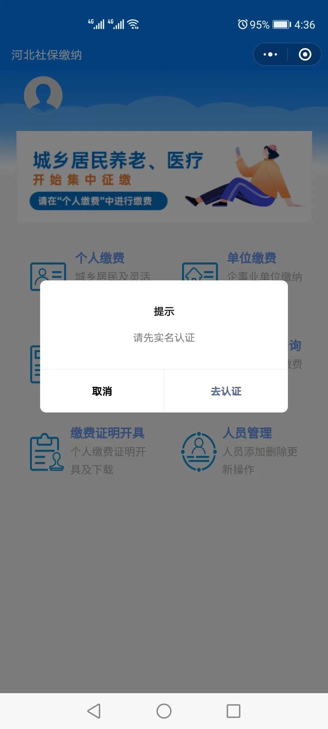 浮梁最新医保提取24小时微信方法分析(最方便真实的浮梁找中介10分钟提取医保方法)