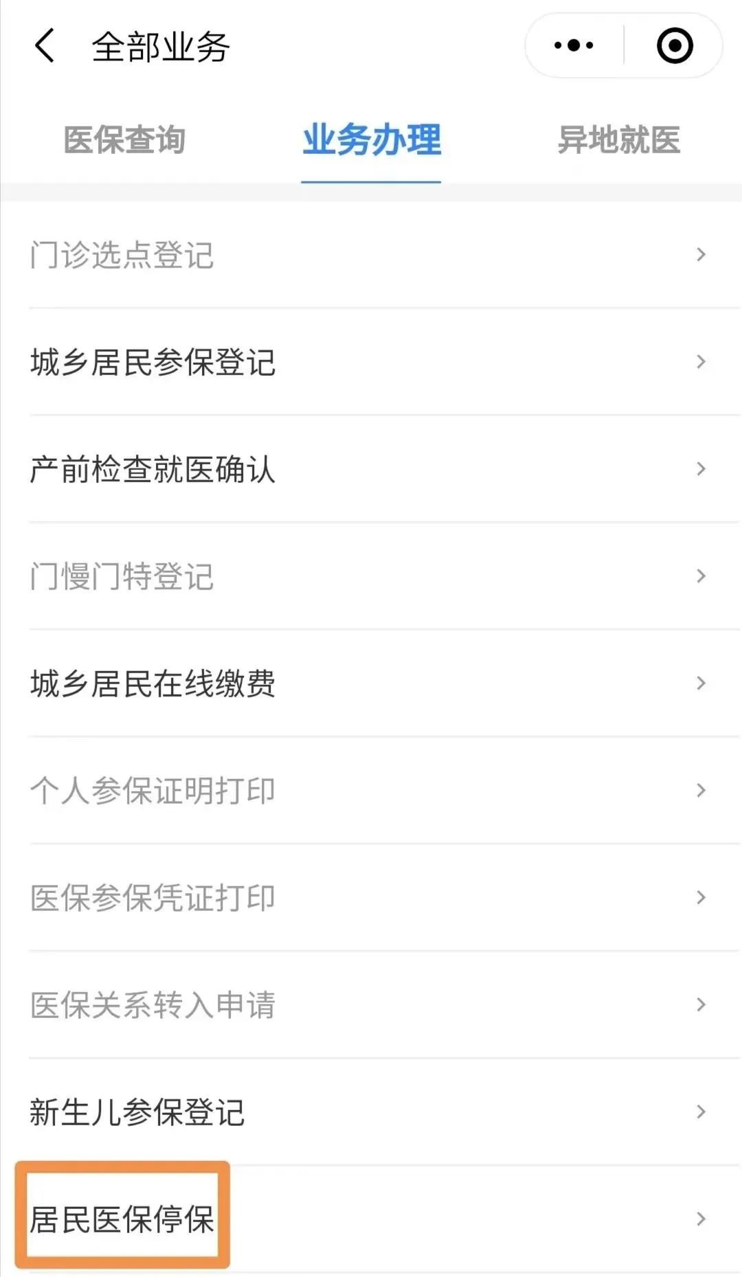 浮梁最新回收医保卡余额联系方式怎么填方法分析(最方便真实的浮梁回收医保卡余额联系方式怎么填写方法)