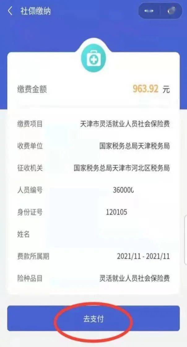 浮梁最新社保套现24小时微信是真的吗方法分析(最方便真实的浮梁社保套现24小时微信是真的吗吗方法)