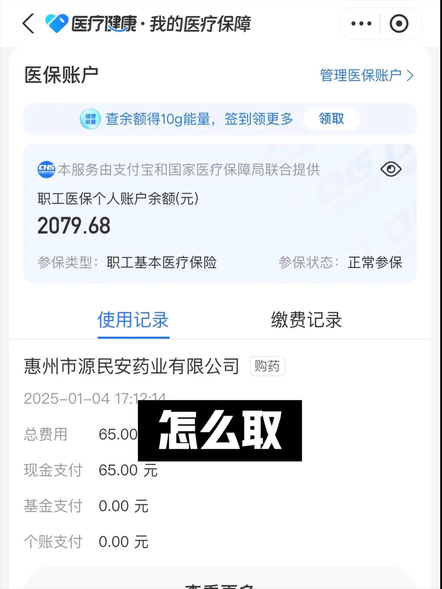 浮梁最新找中介10分钟提取医保郑州方法分析(最方便真实的浮梁找中介10分钟提取医保郑州能用吗方法)