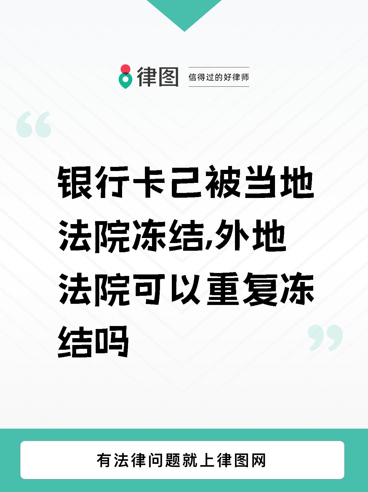 浮梁最新法院多久查到新卡冻结方法分析(最方便真实的浮梁法院多久会查出新办的银行卡 百度贴吧方法)