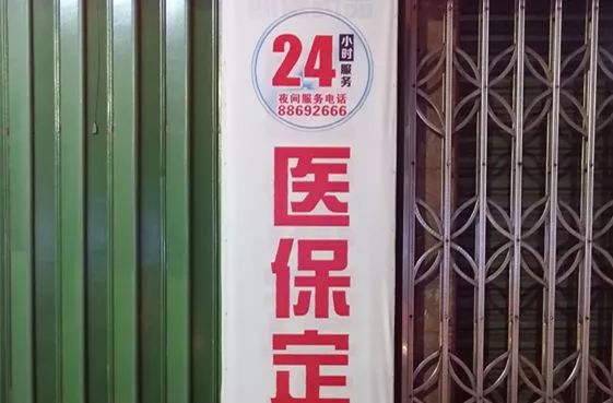 浮梁最新24小时套医保不收费方法分析(最方便真实的浮梁医保24小时内不报销吗方法)