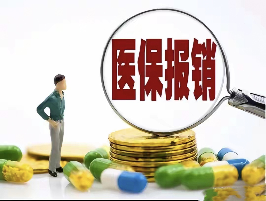 浮梁最新找中介10分钟提取医保2025方法分析(最方便真实的浮梁医保提取加微信方法)