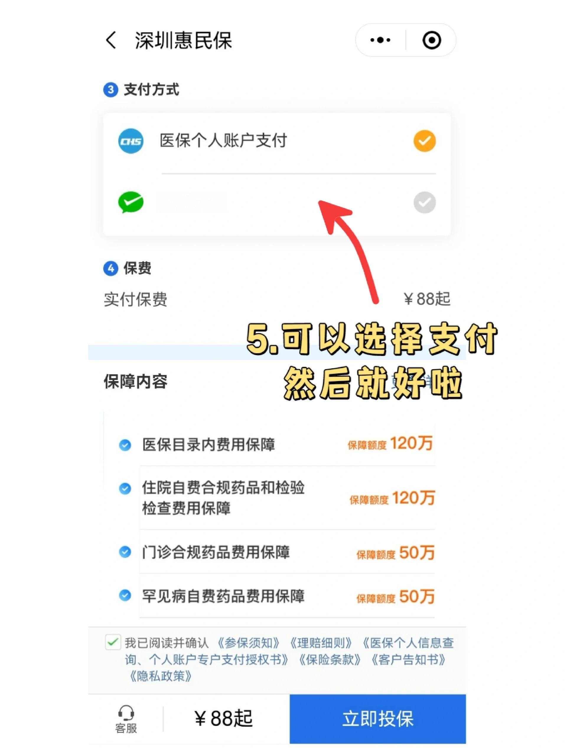 浮梁最新惠民保怎么取消自动缴费方法分析(最方便真实的浮梁如何取消惠民保自动微信扣款方法)
