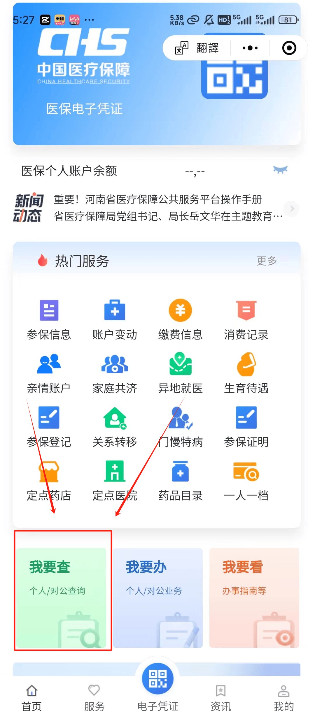 浮梁最新医保提现中介联系方式方法分析(最方便真实的浮梁24小时医保取现回收方法)
