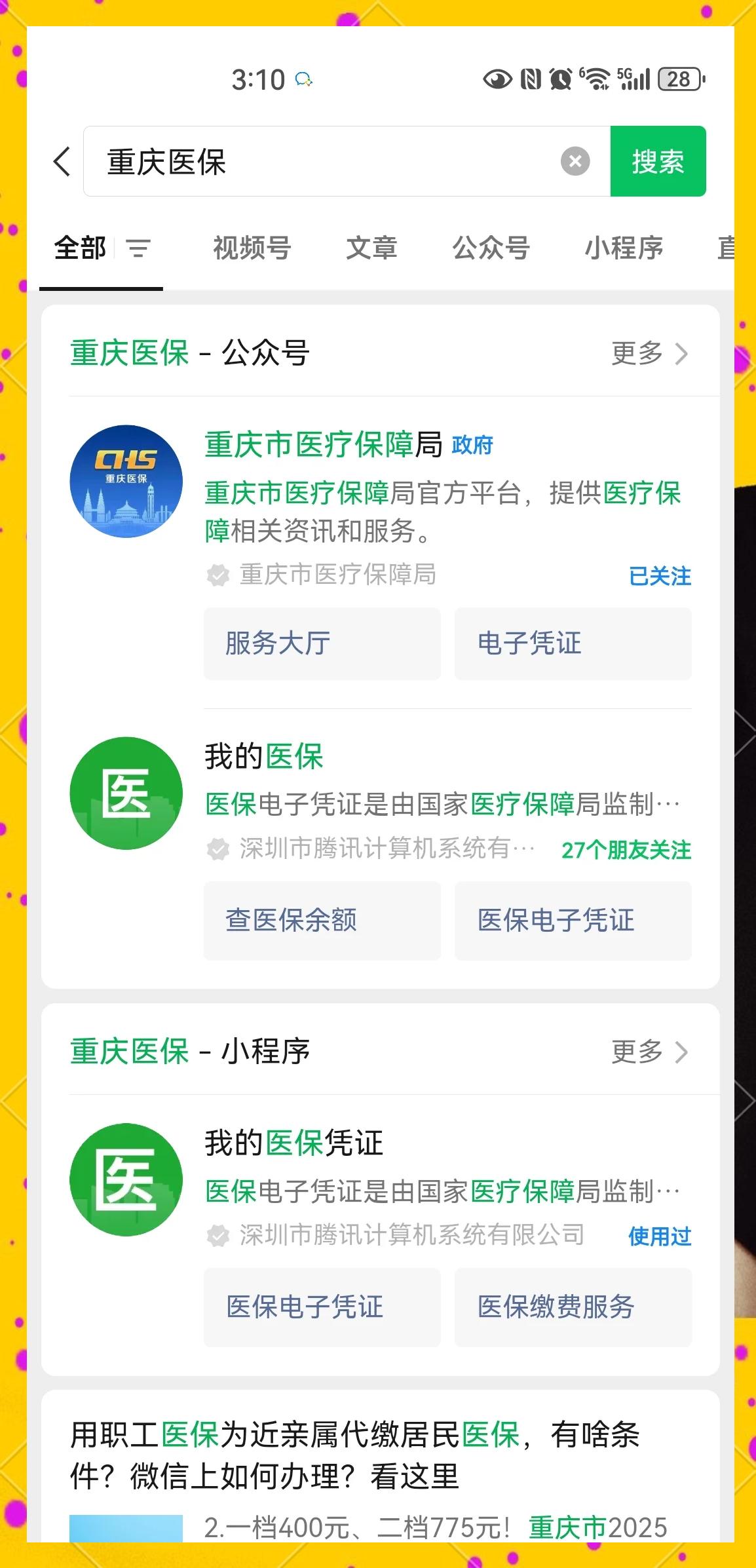 浮梁最新医保小额提取代办200以内微信方法分析(最方便真实的浮梁医保小额提取代办200以内微信怎么操作方法)