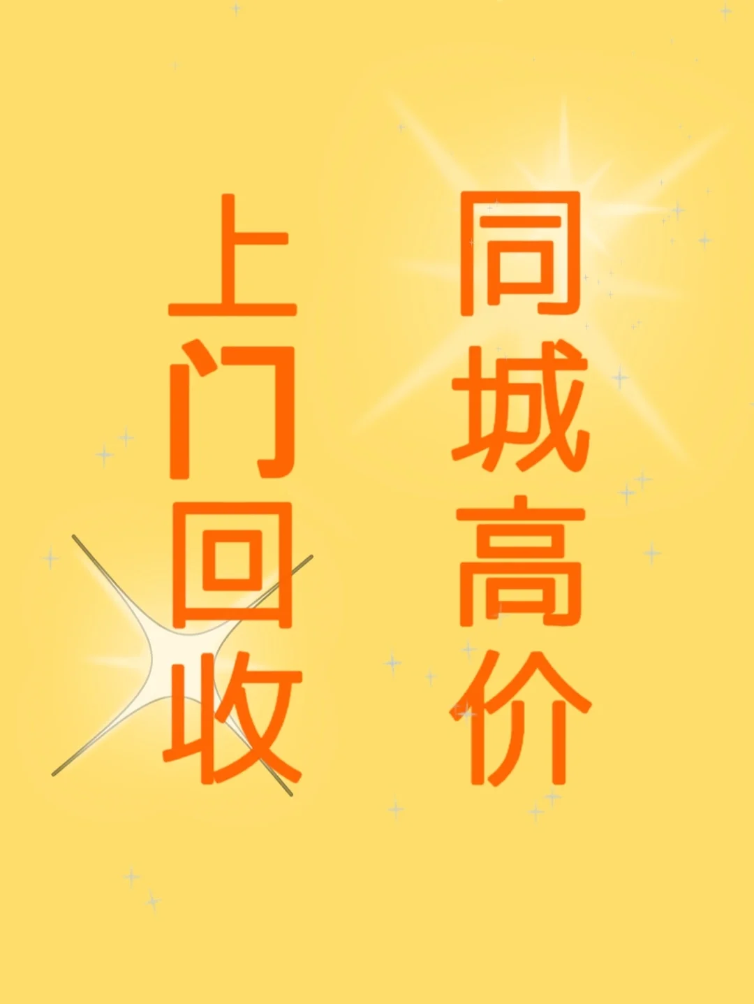 浮梁最新同城免费上门回收方法分析(最方便真实的浮梁同城免费上门回收厨具方法)