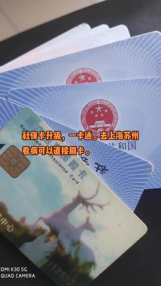 浮梁最新苏州社保卡回收方法分析(最方便真实的浮梁苏州社保卡损坏去哪里更换方法)