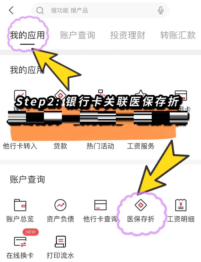 浮梁最新医保提现渠道方法分析(最方便真实的浮梁医保提现渠道怎么选方法)