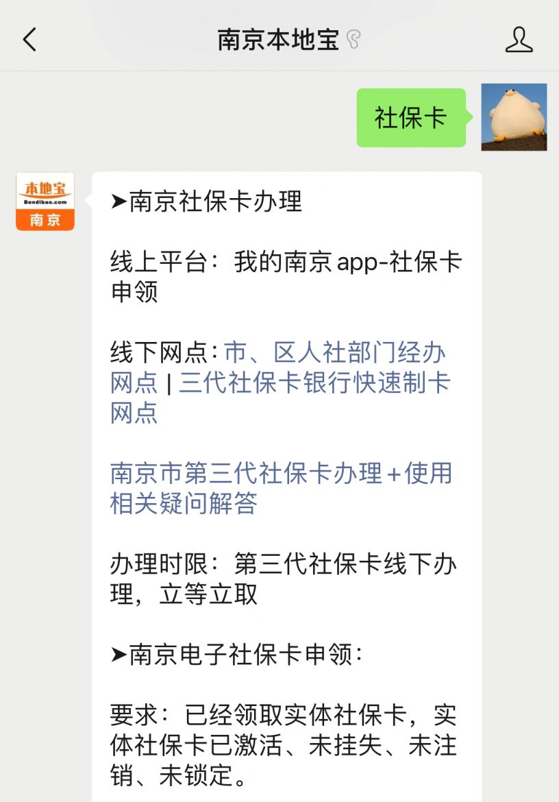 浮梁最新南京回收医保卡金额方法分析(最方便真实的浮梁南京回收医保卡金额多少方法)