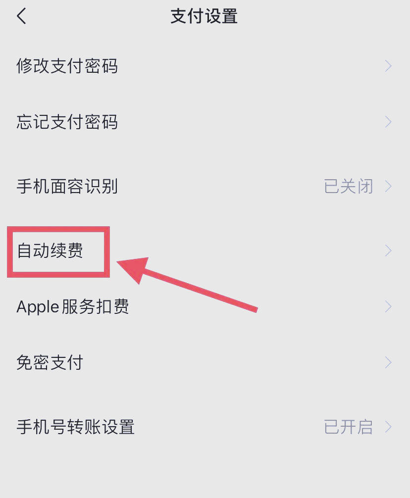 浮梁最新如何取消惠民保自动微信扣款方法分析(最方便真实的浮梁惠民保公众号方法)