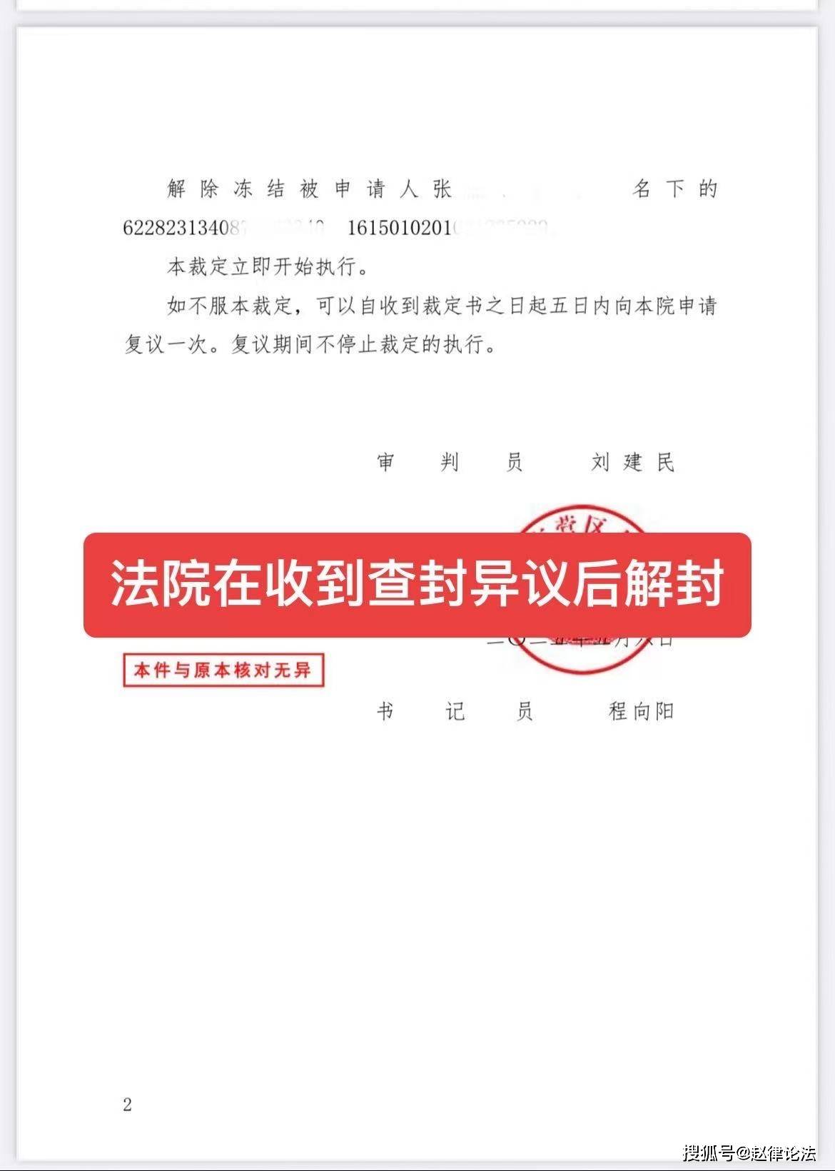 浮梁最新医保卡会被法院冻结吗怎么办方法分析(最方便真实的浮梁医保账户被法院冻结有通知么方法)