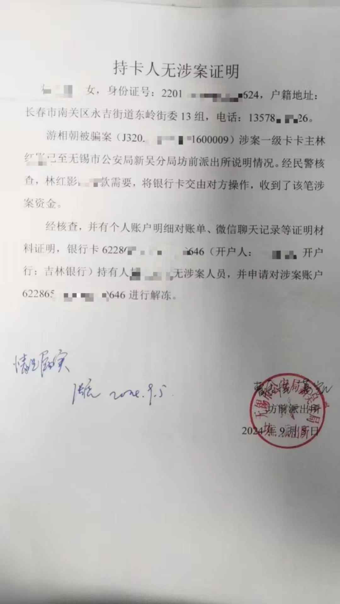 浮梁最新医保账户会被司法冻结吗方法分析(最方便真实的浮梁医保账户被法院冻结怎么办方法)