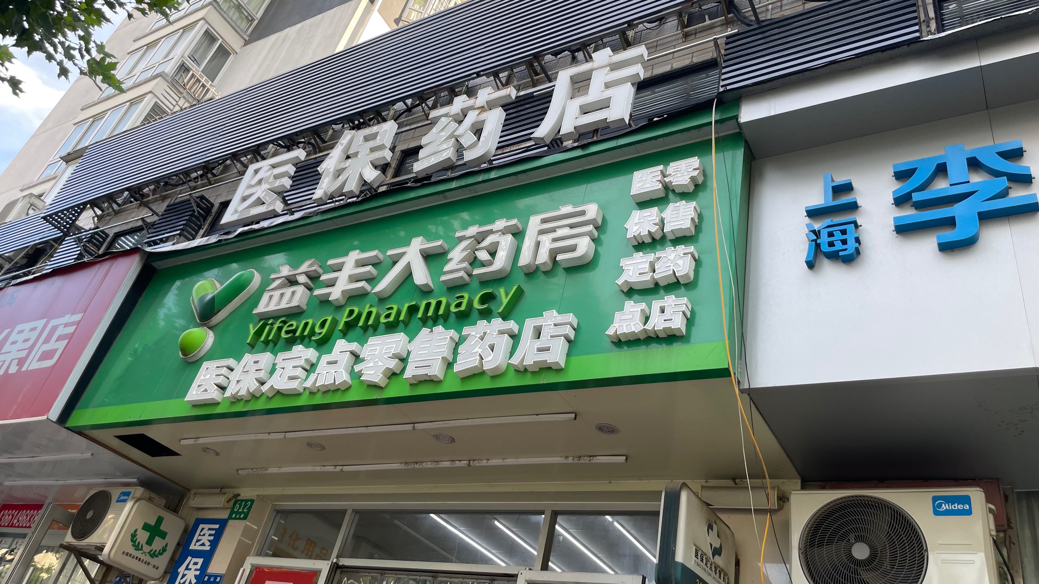 浮梁最新去药店直接说套医保卡方法分析(最方便真实的浮梁去药店直接说套医保卡是真的吗方法)