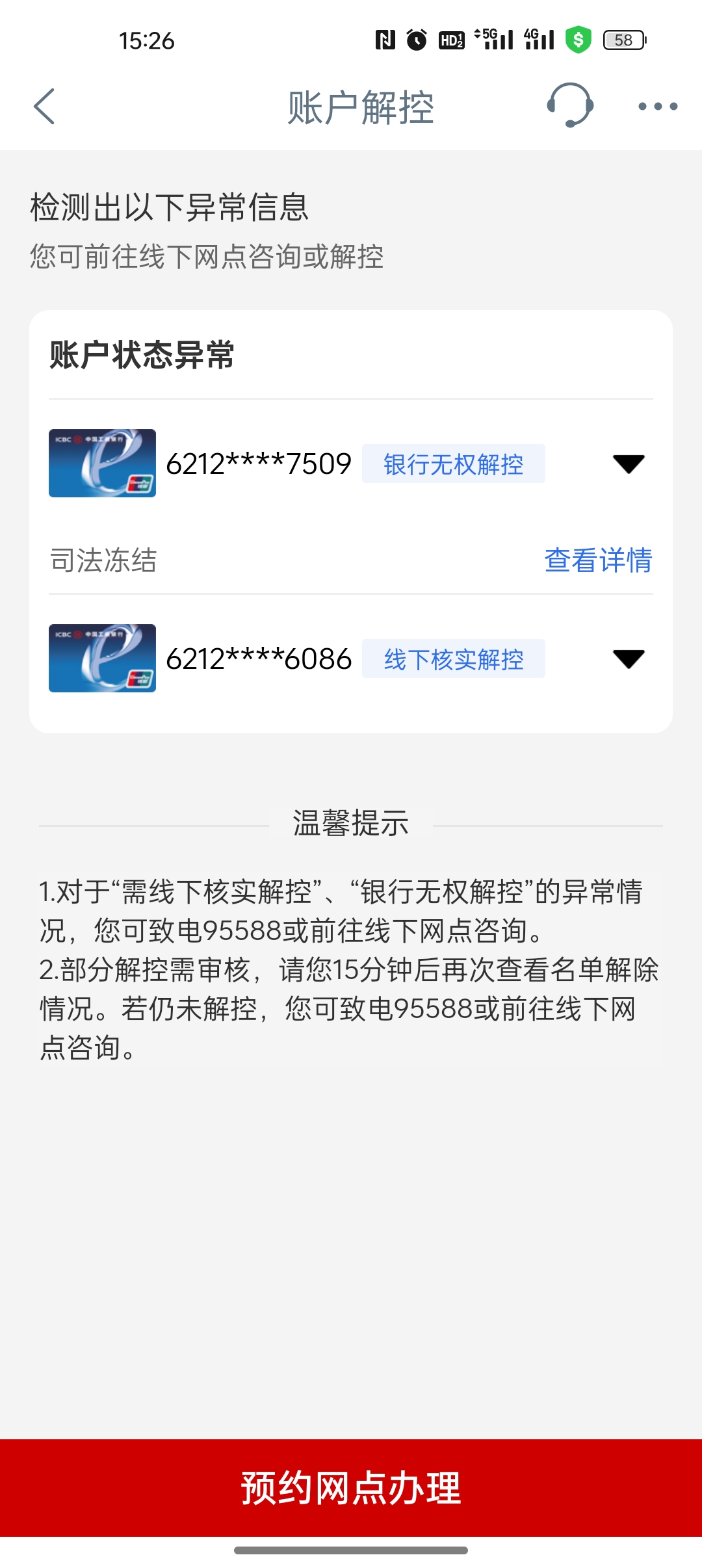 浮梁最新法院能冻结医保卡违法吗方法分析(最方便真实的浮梁法院有权冻结医保卡吗?方法)