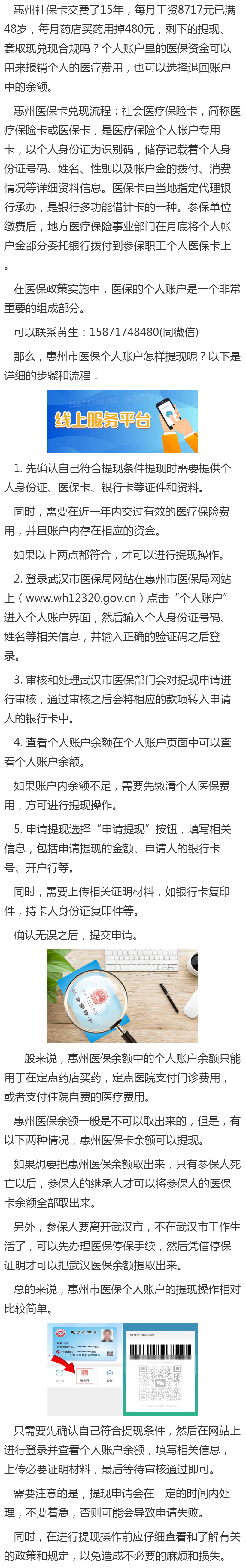 浮梁最新医保卡网上套取现金渠道方法分析(最方便真实的浮梁医保卡网上套取现金渠道是真的吗方法)
