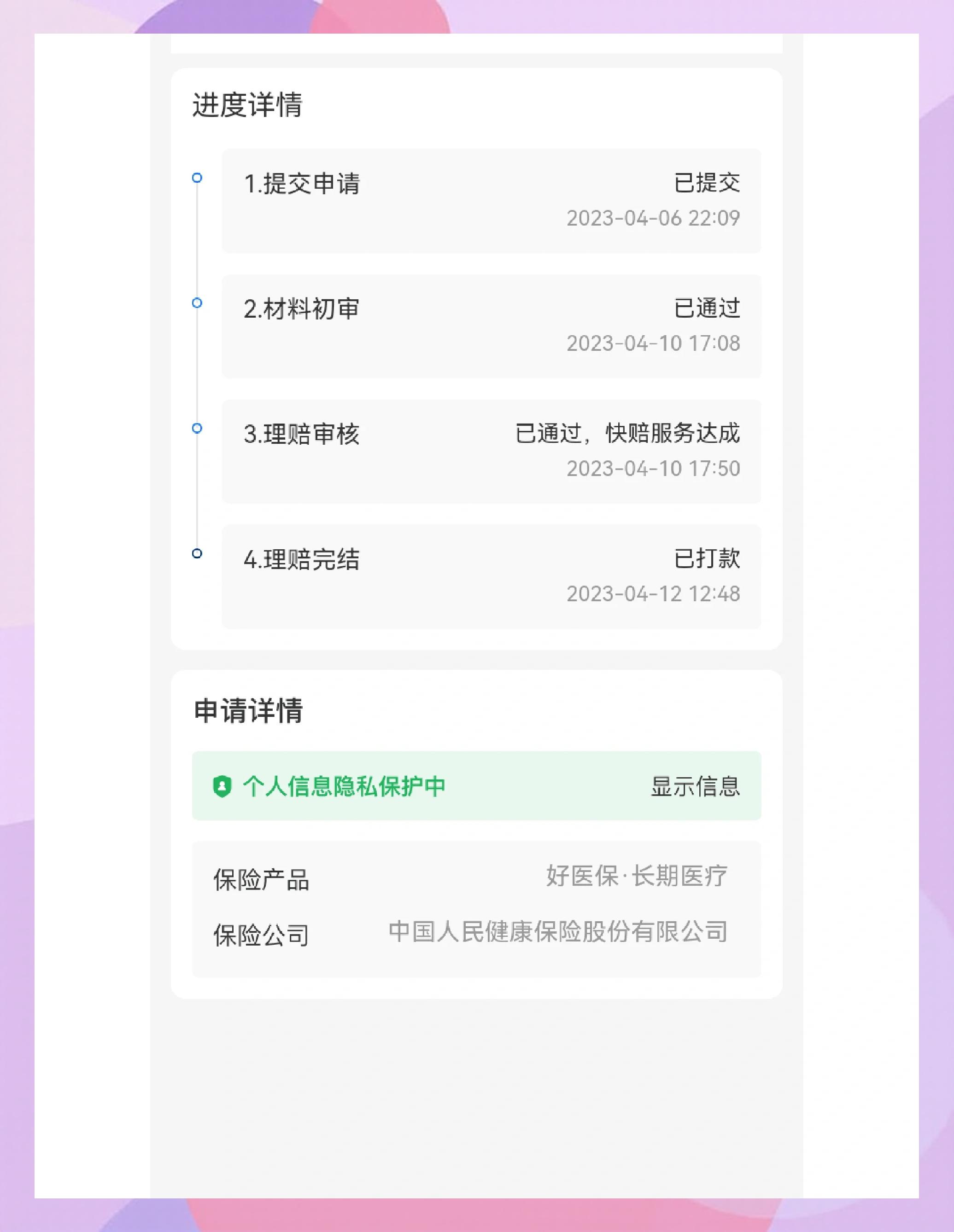 浮梁最新医保换现金秒到账的步骤详解方法分析(最方便真实的浮梁医保卡现金提现方法)
