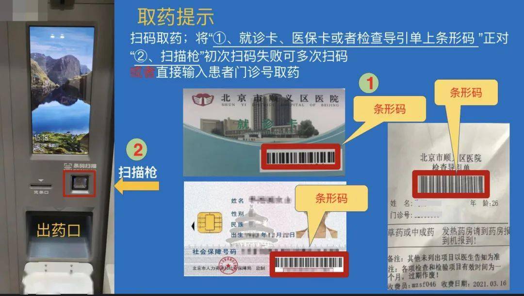 浮梁最新医保卡24小时能用吗方法分析(最方便真实的浮梁医院医保卡24小时都能刷吗方法)