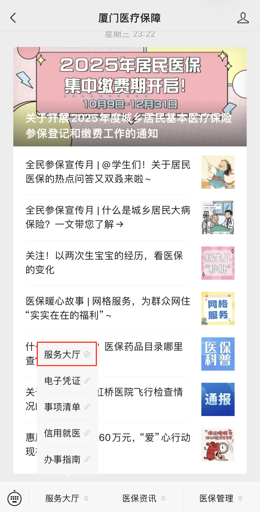 浮梁最新医保小额提取中介联系方式方法分析(最方便真实的浮梁医保局提现方法)