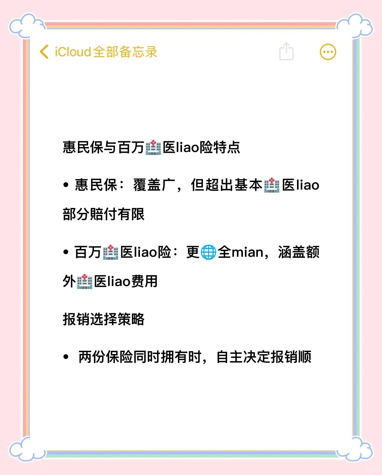 浮梁最新如何取消惠民保方法分析(最方便真实的浮梁如何取消惠民保自动微信扣款方法)