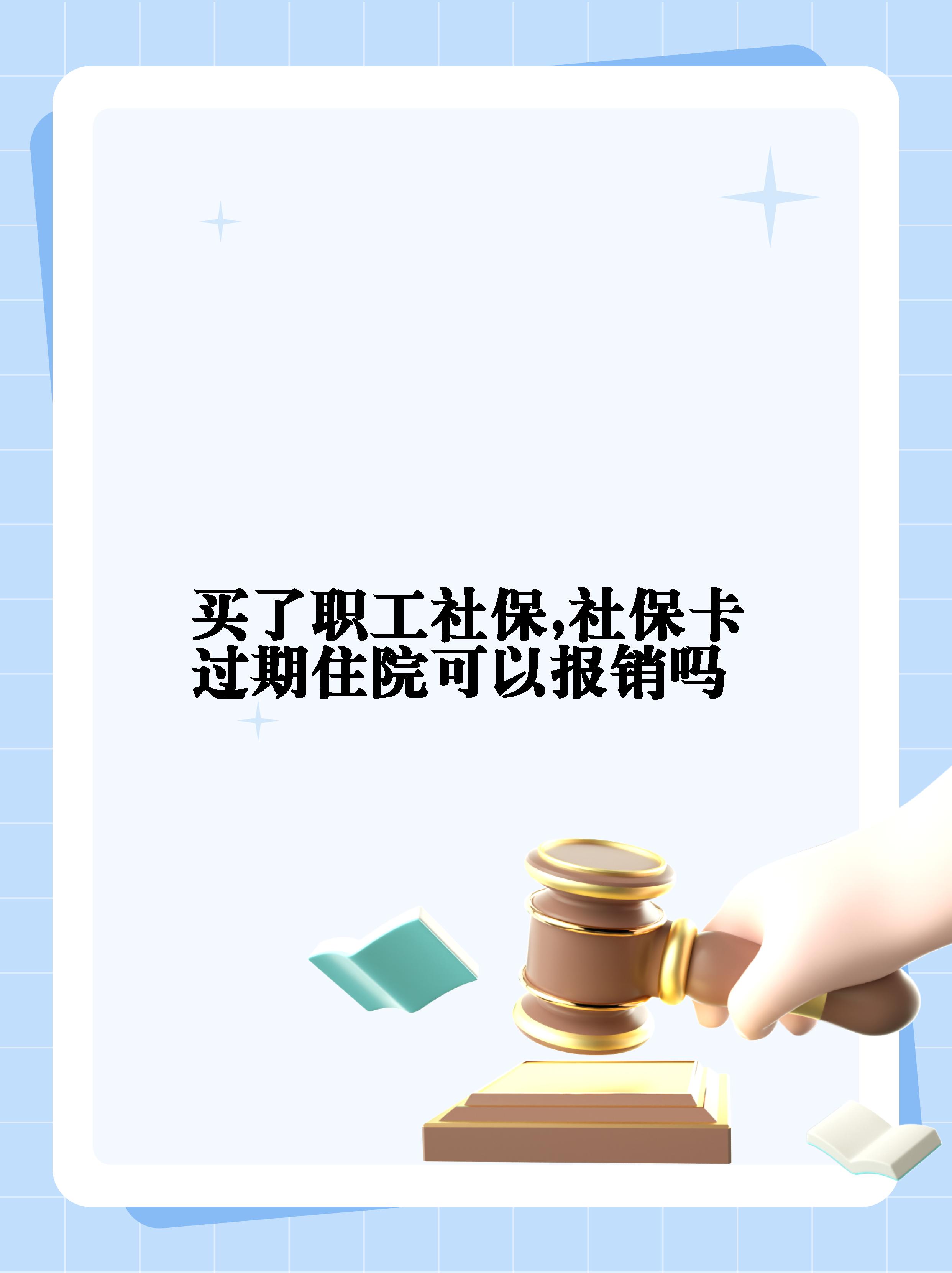 浮梁最新居民医保卡会过期吗方法分析(最方便真实的浮梁居民医保卡多久过期方法)