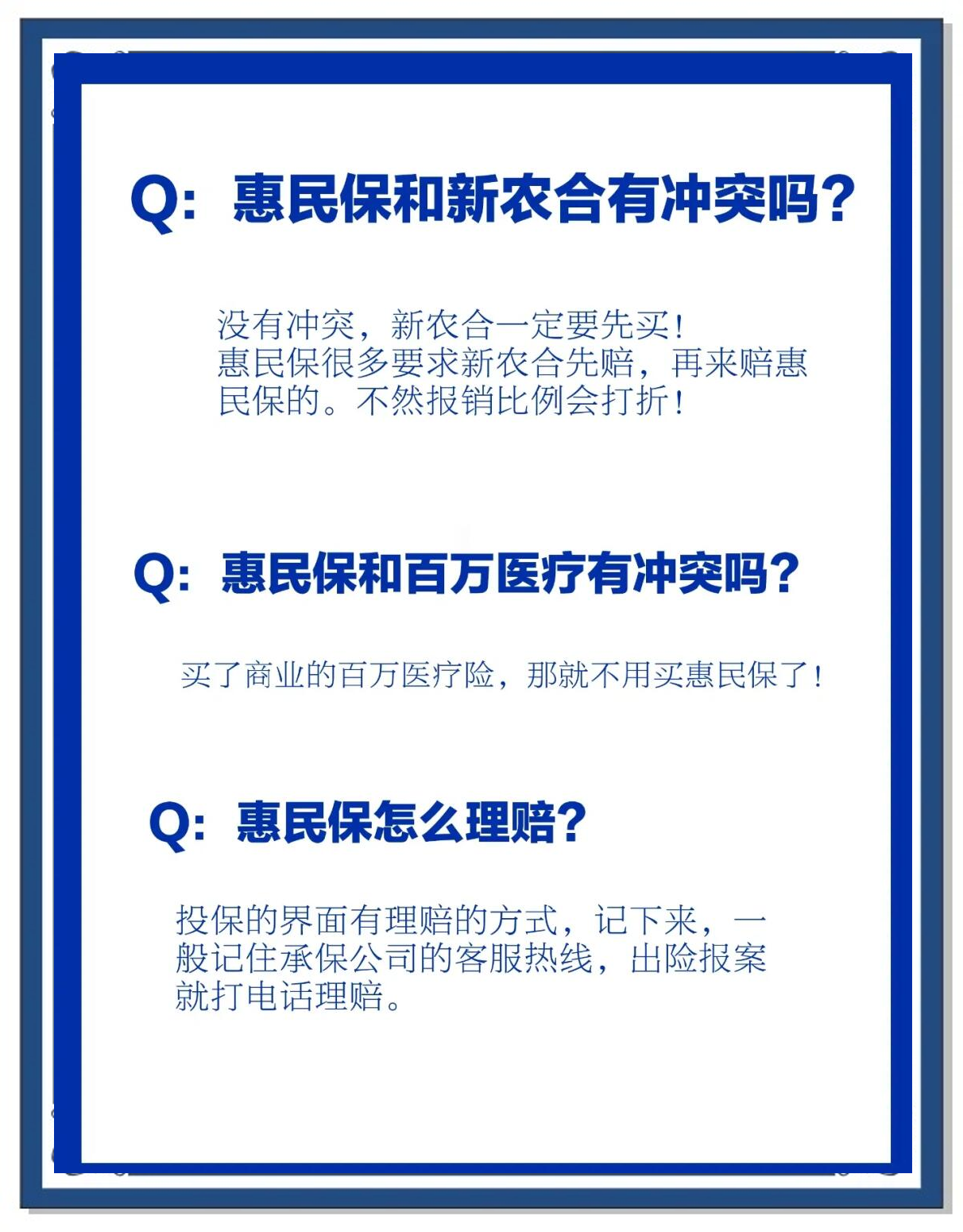 浮梁包含惠民保代扣158还能追回吗的词条