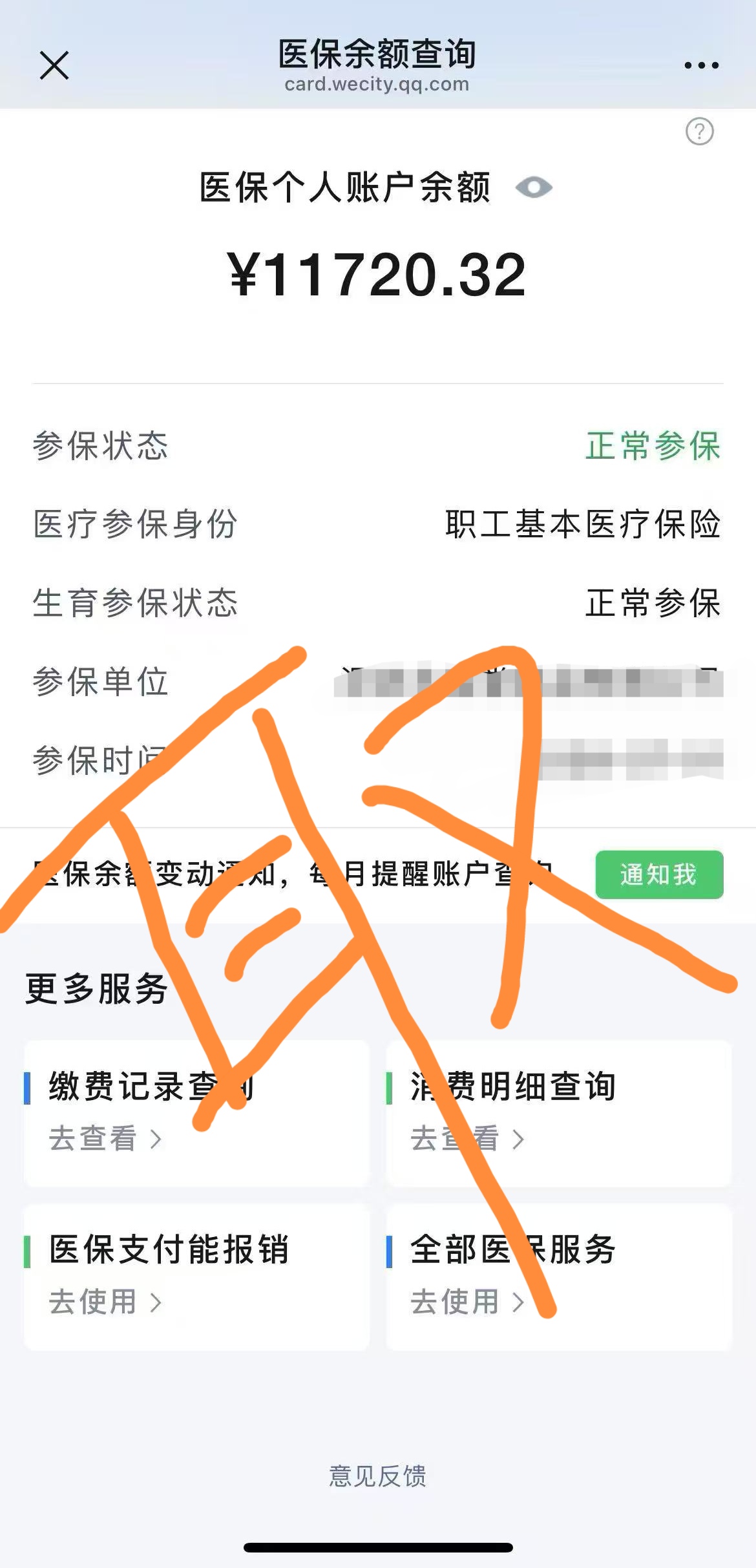 浮梁最新医保提取代办中介方法分析(最方便真实的浮梁医保提取代办中介武汉哪里办理方法)