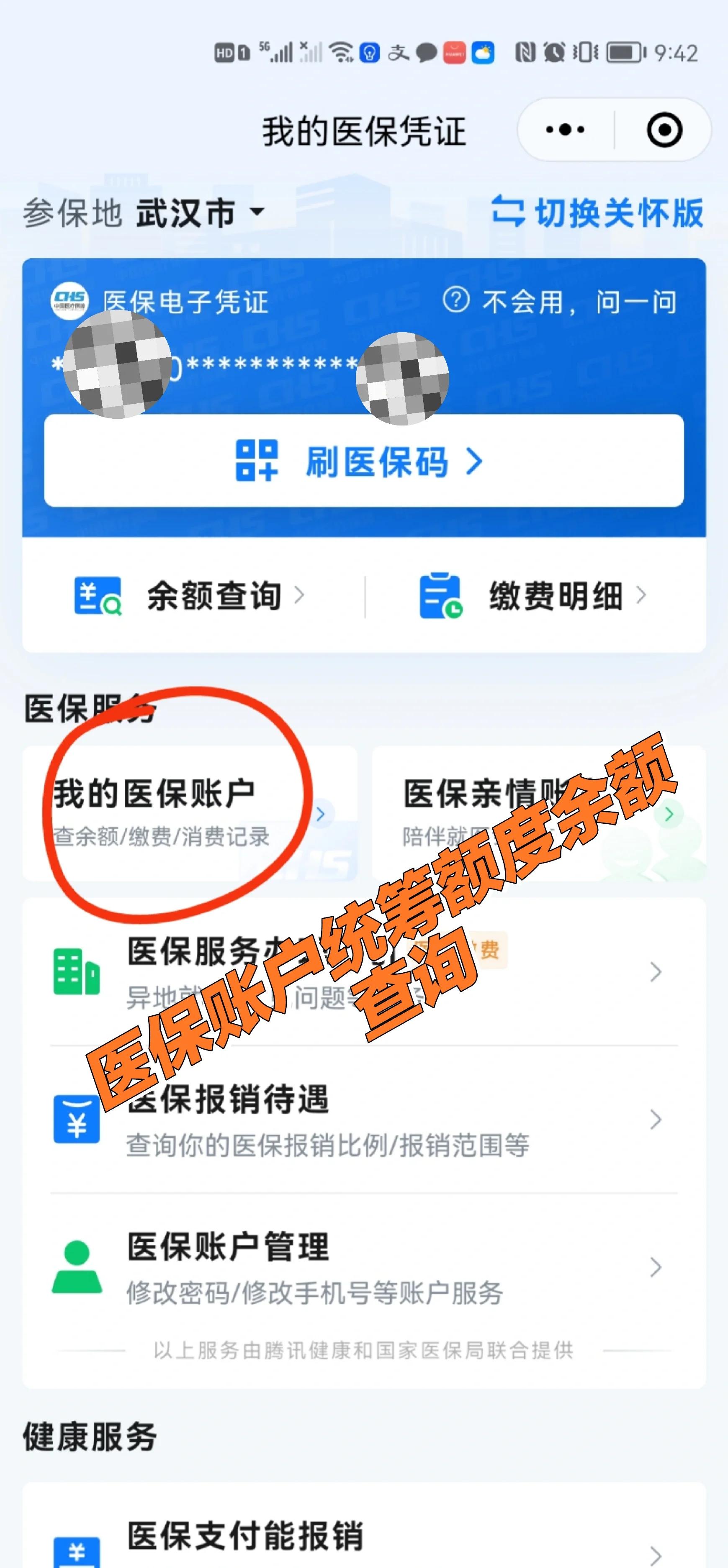浮梁最新回收医保卡余额方法分析(最方便真实的浮梁24小时高价回收医保方法)