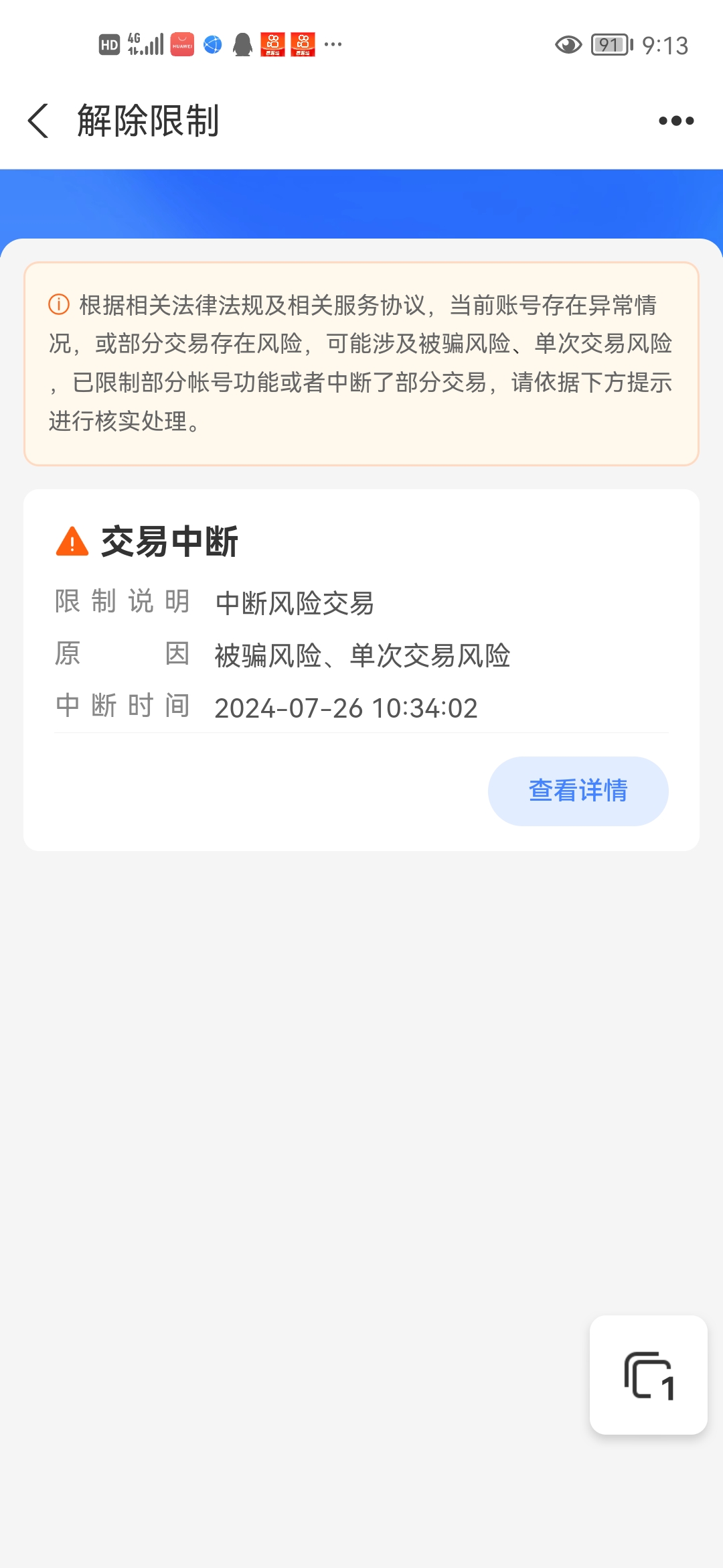 浮梁最新司法冻结能冻结医保卡吗方法分析(最方便真实的浮梁法院执行冻结医保卡是否合法方法)