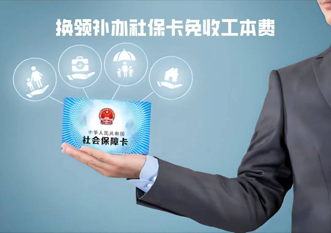 浮梁最新为什么不建议换3代社保卡方法分析(最方便真实的浮梁不换3代社保卡以后还可以用吗方法)