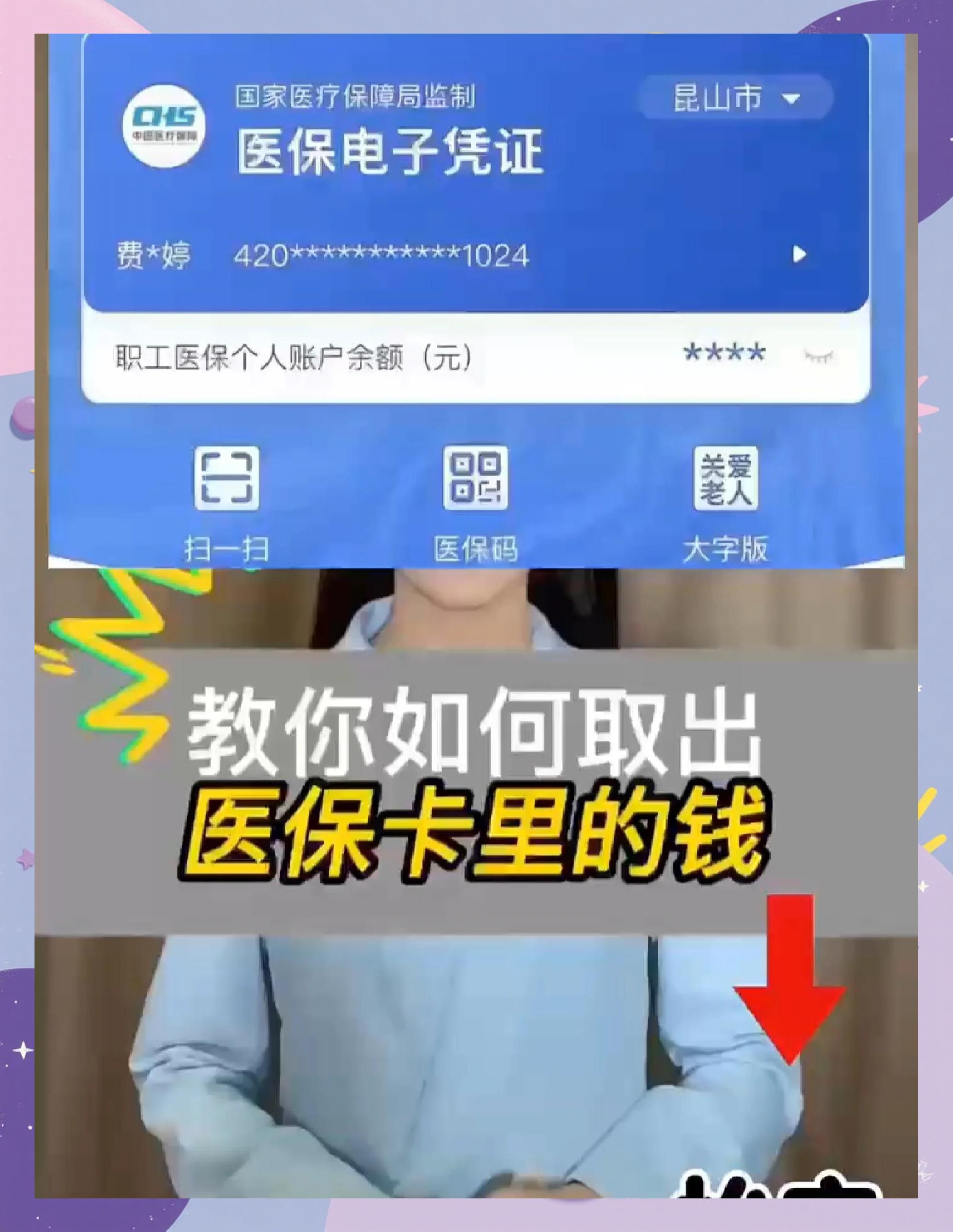 浮梁最新医保卡余额回收联系方式方法分析(最方便真实的浮梁24小时医保卡余额回收联系方式方法)