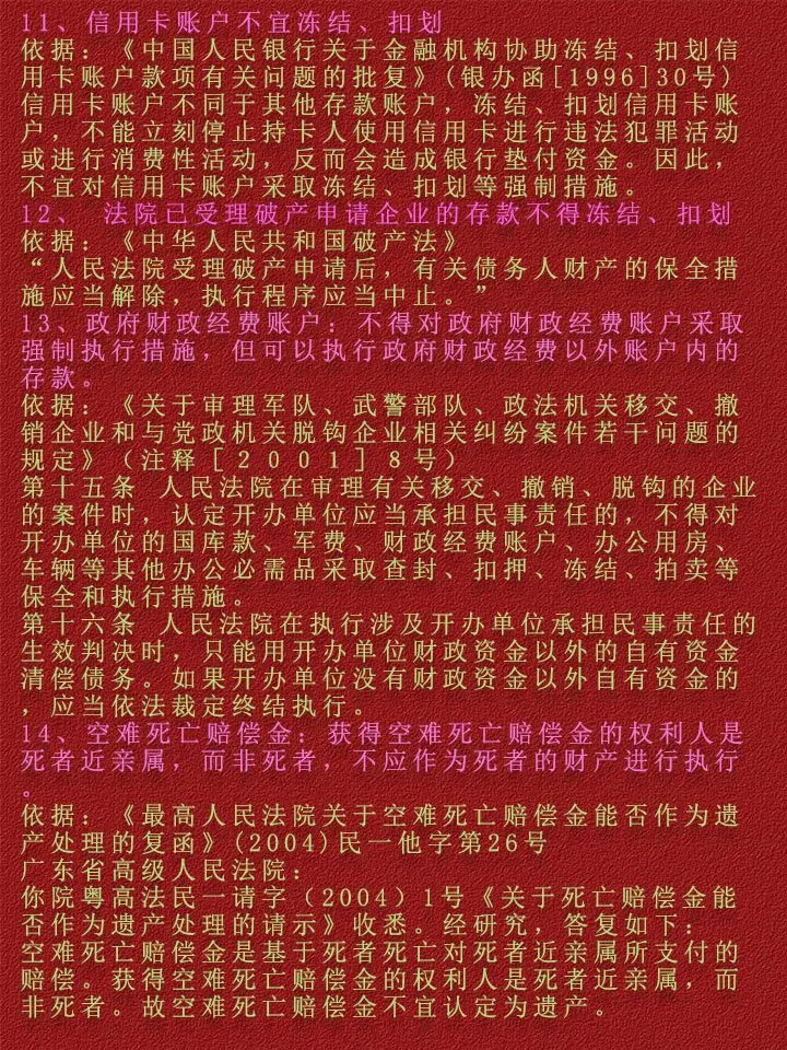 浮梁最新法院不冻结二类卡方法分析(最方便真实的浮梁法院不冻结二类卡,工资卡方法)