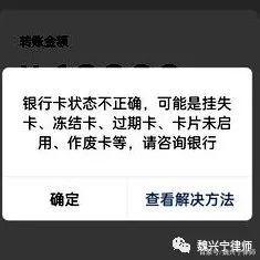 浮梁最新医保卡的银行卡会被法院冻结吗方法分析(最方便真实的浮梁医保卡账户能冻结吗方法)