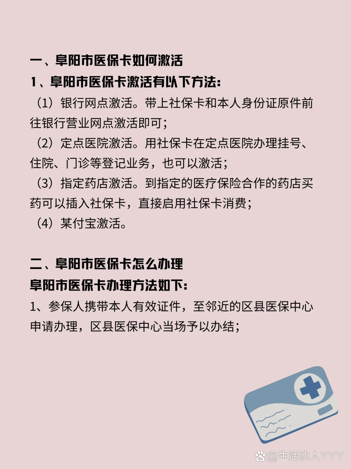 浮梁最新医保账户怎么网上激活方法分析(最方便真实的浮梁医保账户怎么网上激活医保卡方法)