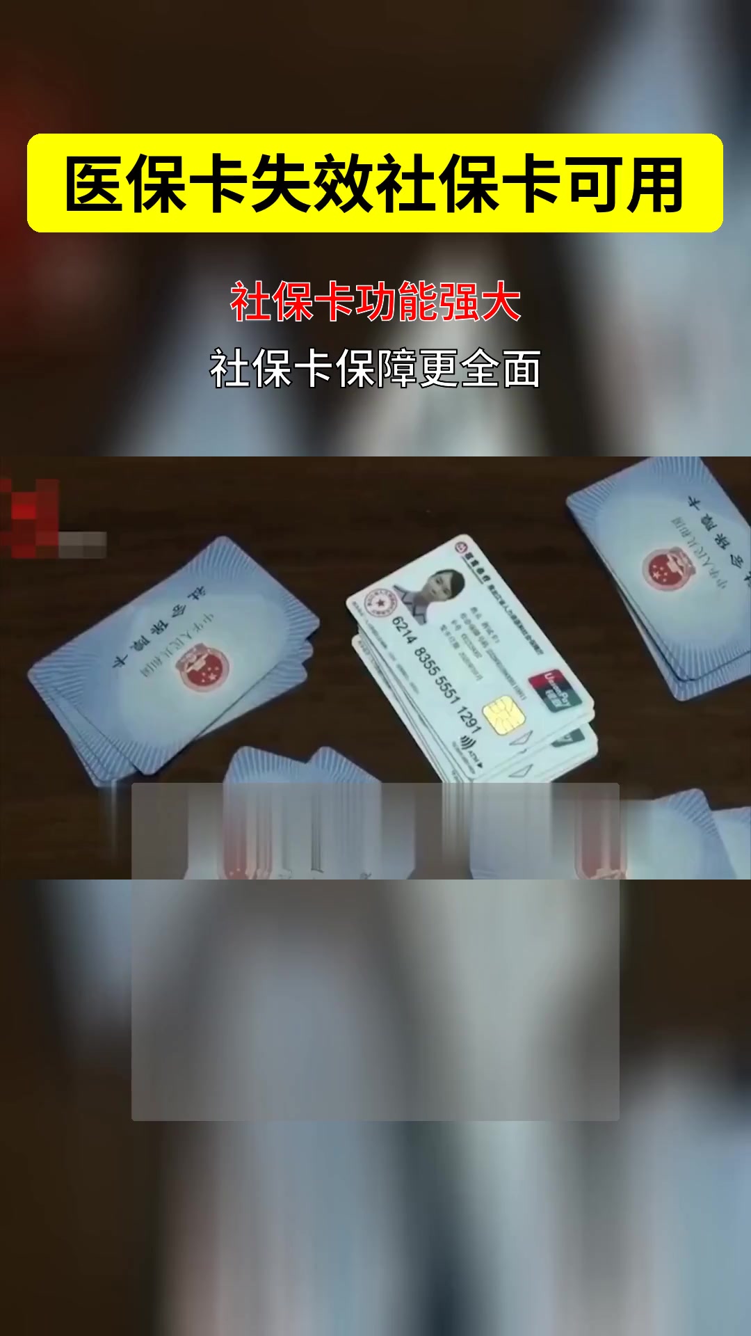 浮梁最新医保卡会过期吗过期了怎么办方法分析(最方便真实的浮梁医保卡会过期吗过期了怎么办理方法)